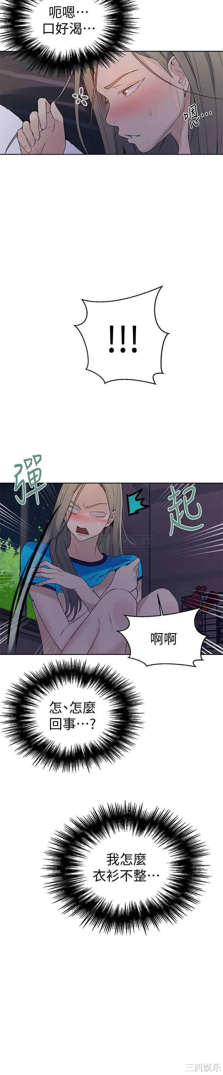 韩国漫画韩漫_秘密教学-第63话在线免费阅读-韩国漫画-第18张图片