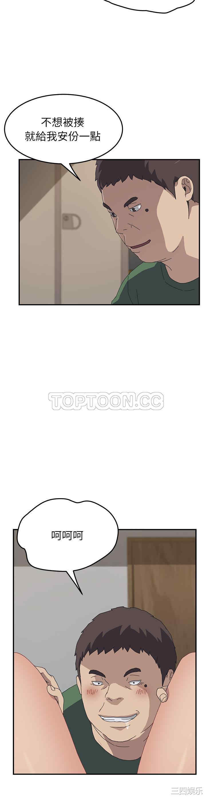 韩国漫画我的野蛮女友韩漫_我的野蛮女友-第16话在线免费阅读-韩国漫画-第15张图片