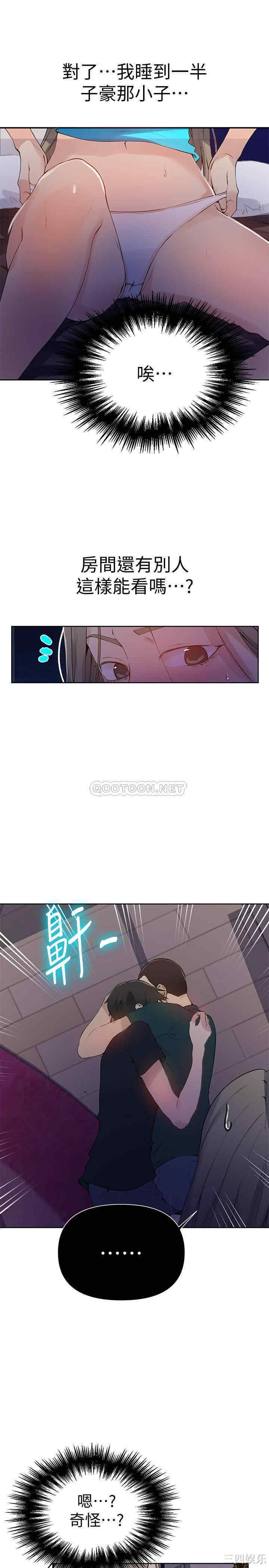 韩国漫画韩漫_秘密教学-第63话在线免费阅读-韩国漫画-第19张图片