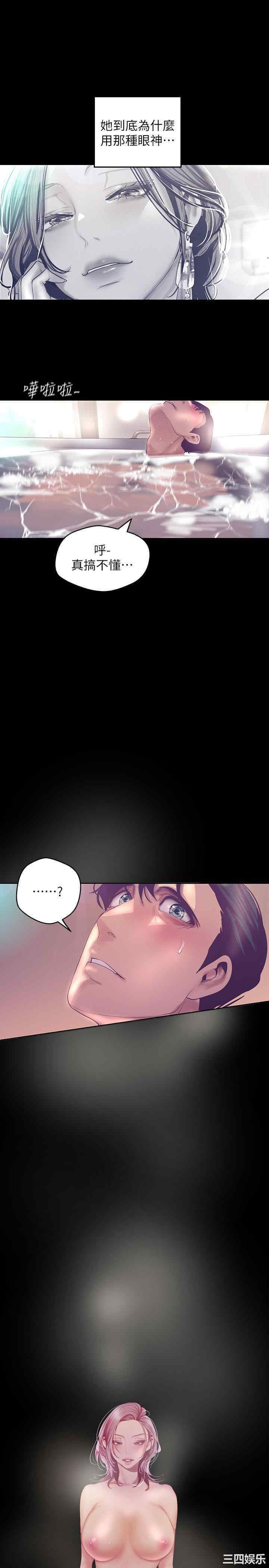 韩国漫画美丽新世界韩漫_美丽新世界-第101话在线免费阅读-韩国漫画-第27张图片