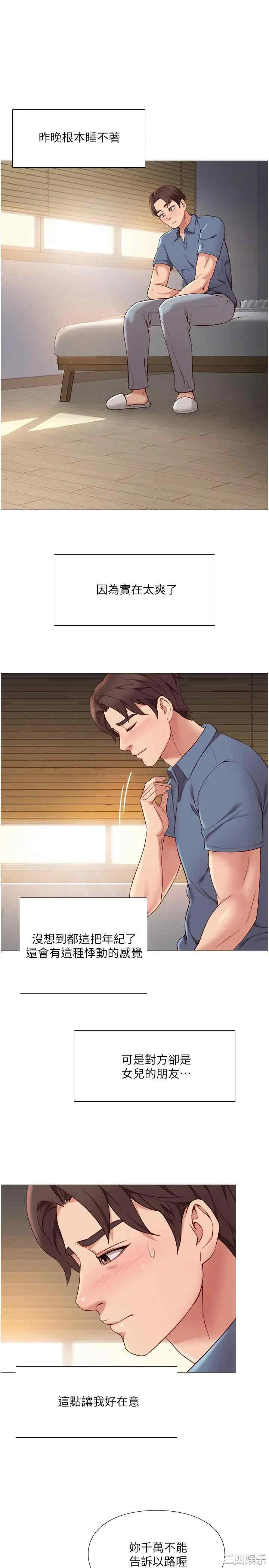 韩国漫画韩漫_女儿闺蜜都归ME-第5话在线免费阅读-韩国漫画-第22张图片