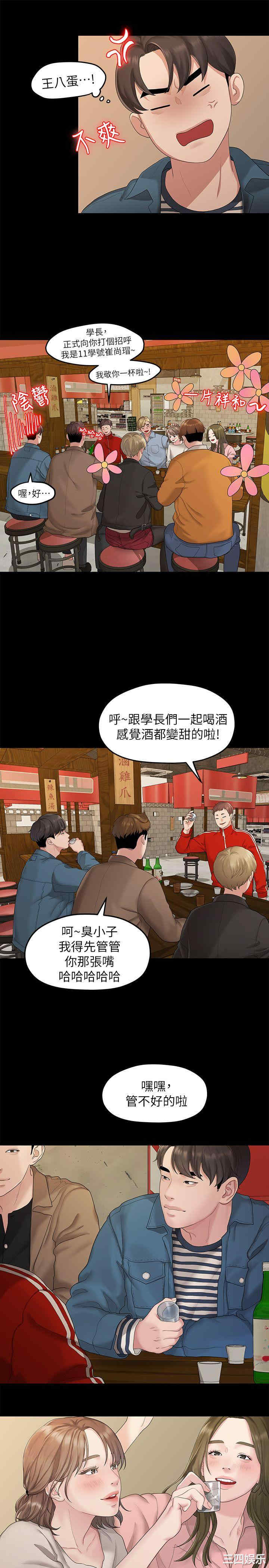 韩国漫画我们的非常关系韩漫_我们的非常关系-第21话在线免费阅读-韩国漫画-第9张图片