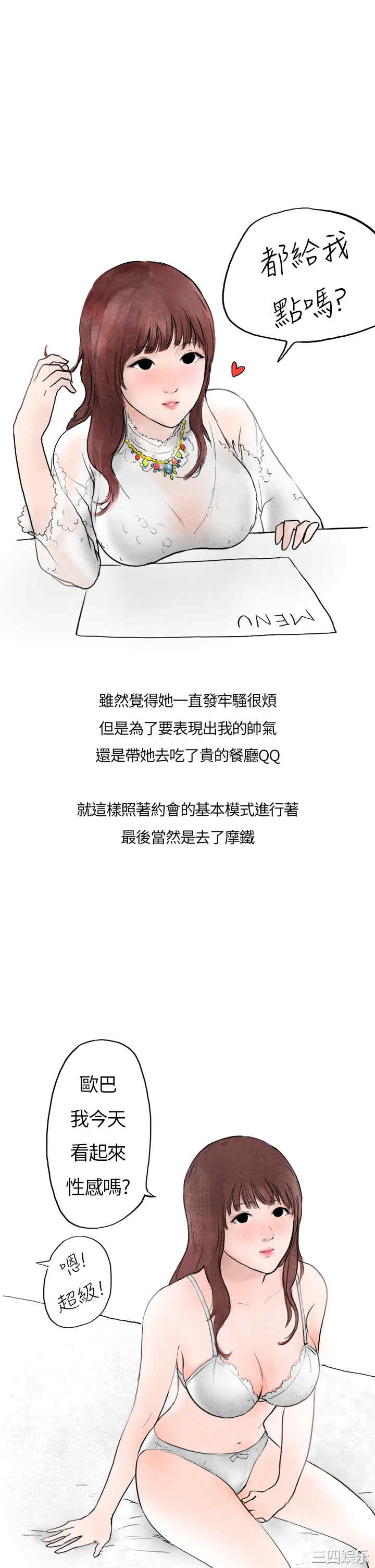 韩国漫画秘密Story韩漫_秘密Story-第145话在线免费阅读-韩国漫画-第14张图片