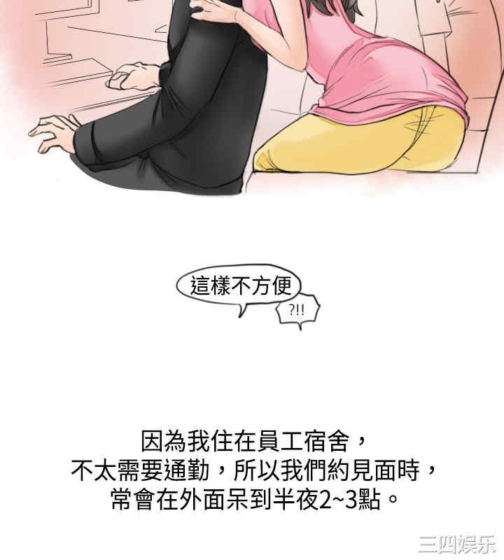 韩国漫画秘密Story韩漫_秘密Story-第19话在线免费阅读-韩国漫画-第6张图片