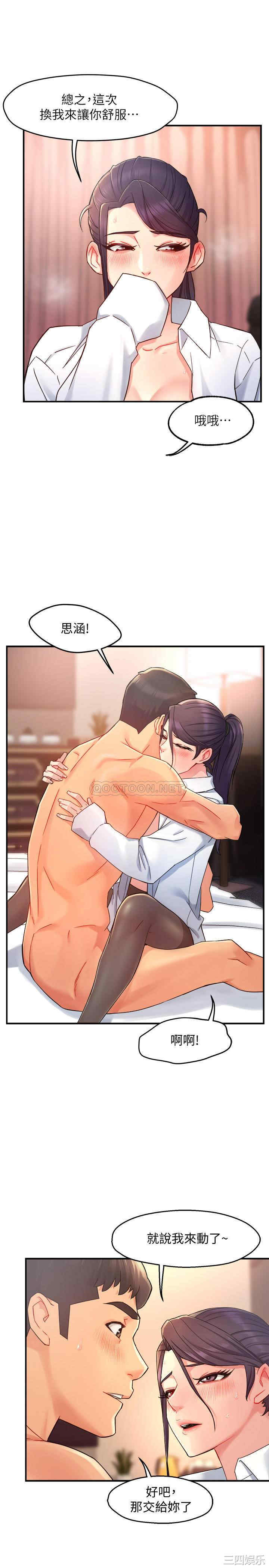 韩国漫画韩漫_霸道主管要我IN-第20话在线免费阅读-韩国漫画-第16张图片