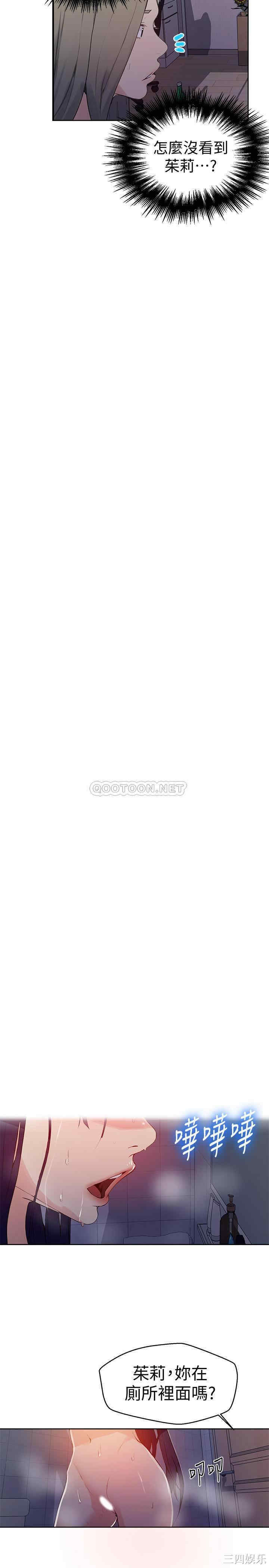 韩国漫画韩漫_秘密教学-第63话在线免费阅读-韩国漫画-第20张图片