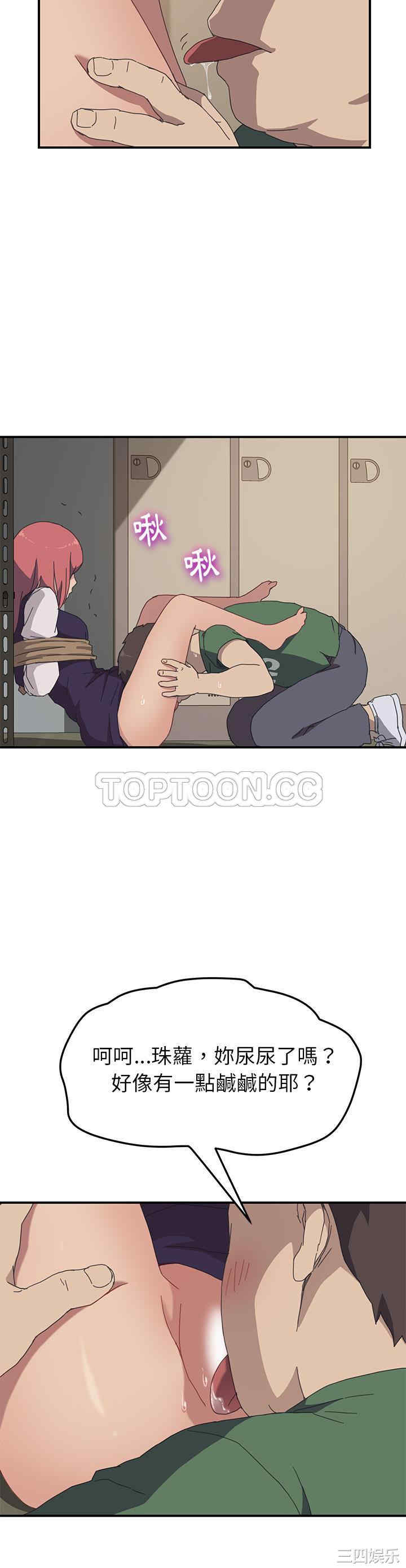 韩国漫画我的野蛮女友韩漫_我的野蛮女友-第16话在线免费阅读-韩国漫画-第17张图片