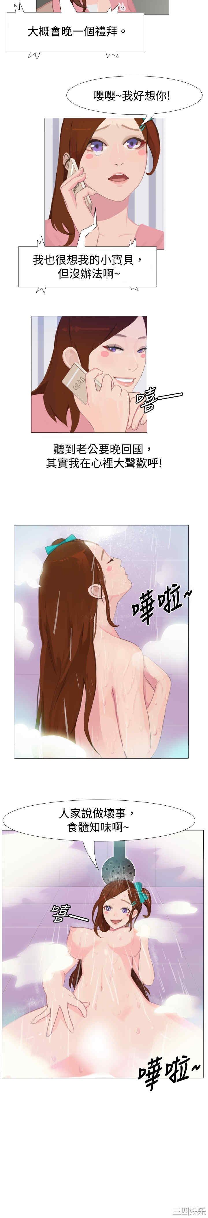 韩国漫画秘密Story韩漫_秘密Story-第71话在线免费阅读-韩国漫画-第12张图片