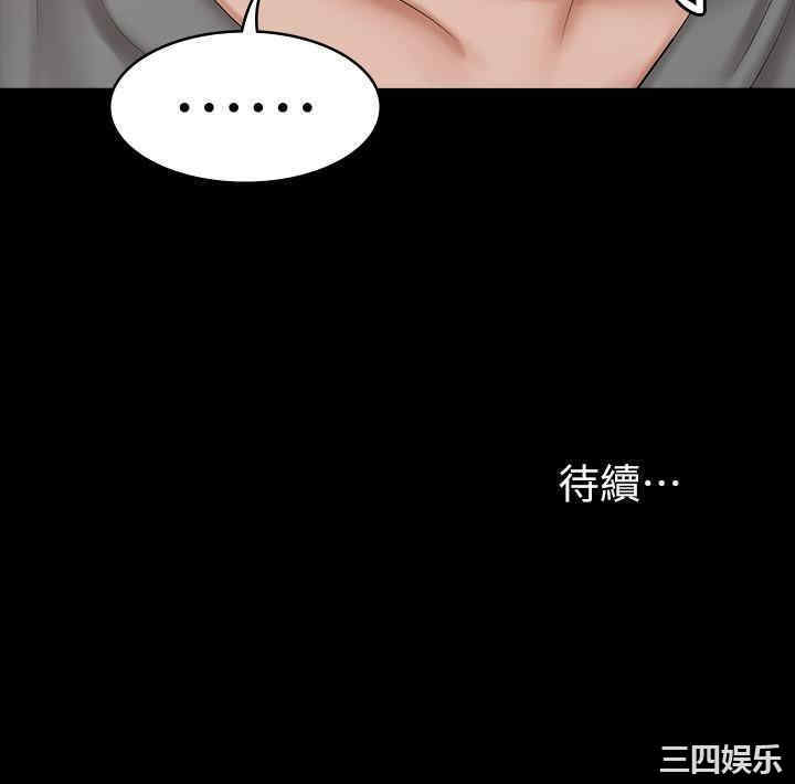 韩国漫画韩漫_交换游戏-第36话在线免费阅读-韩国漫画-第43张图片