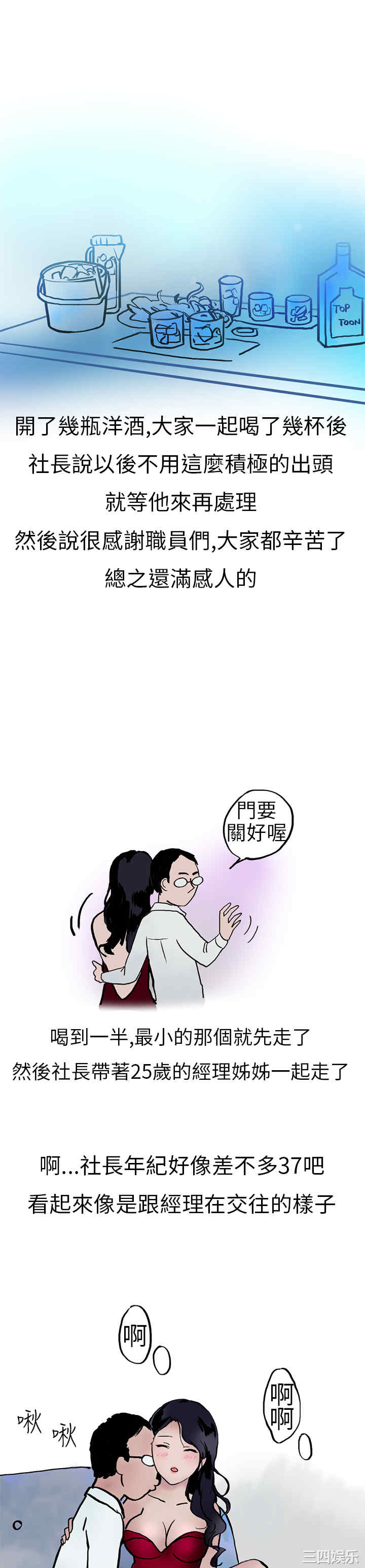 韩国漫画秘密Story韩漫_秘密Story-第126话在线免费阅读-韩国漫画-第6张图片