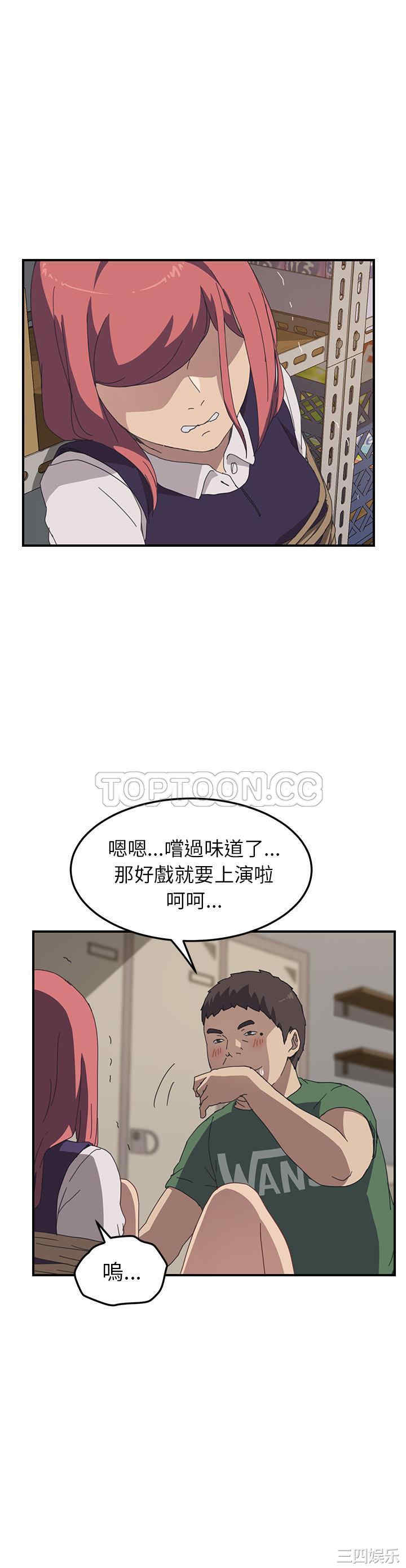韩国漫画我的野蛮女友韩漫_我的野蛮女友-第16话在线免费阅读-韩国漫画-第18张图片