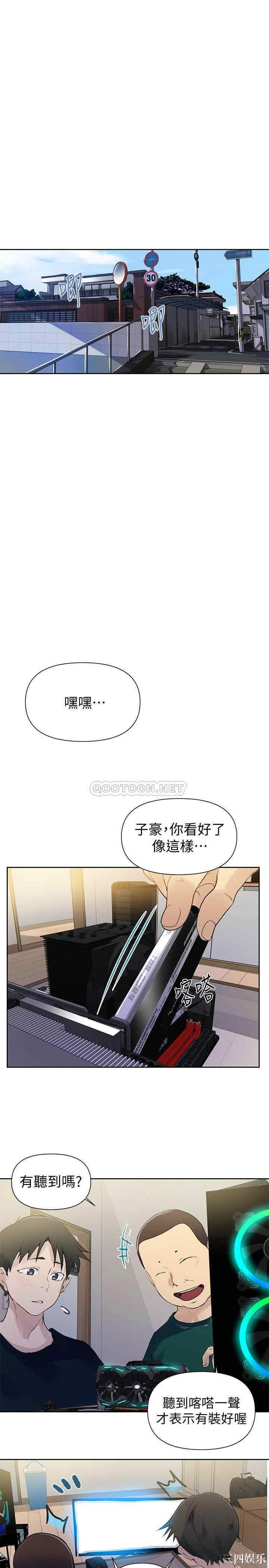 韩国漫画韩漫_秘密教学-第63话在线免费阅读-韩国漫画-第23张图片