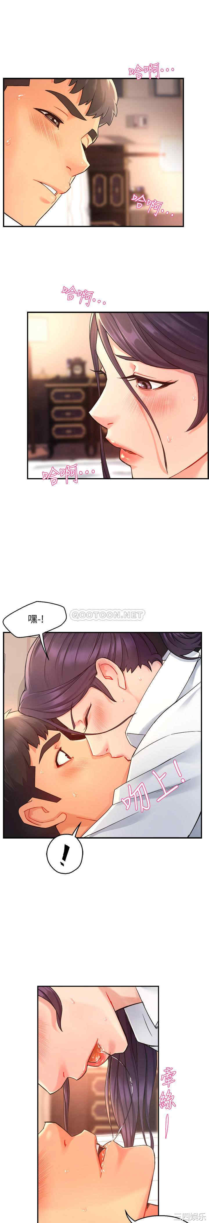 韩国漫画韩漫_霸道主管要我IN-第20话在线免费阅读-韩国漫画-第18张图片