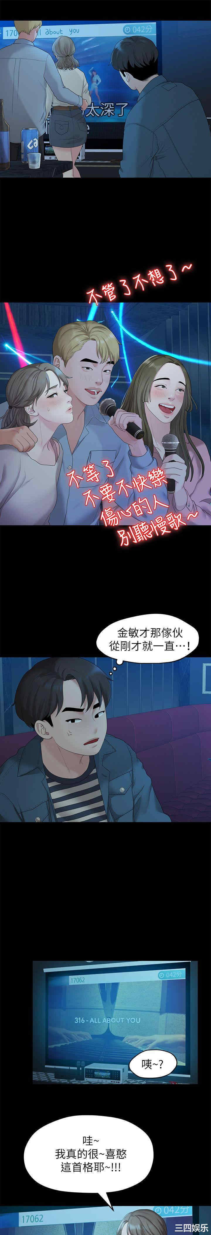 韩国漫画我们的非常关系韩漫_我们的非常关系-第21话在线免费阅读-韩国漫画-第11张图片