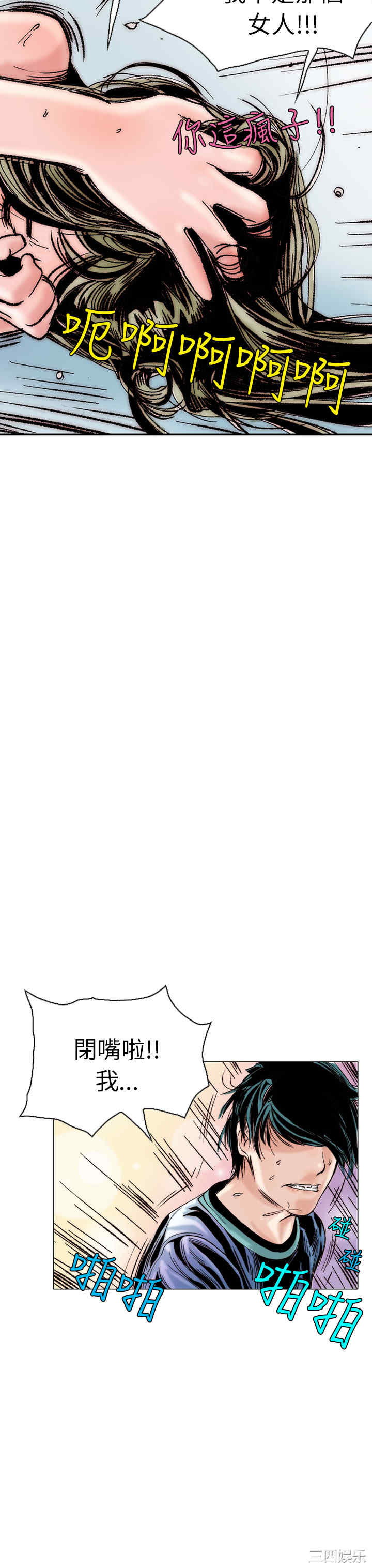 韩国漫画秘密Story韩漫_秘密Story-第101话在线免费阅读-韩国漫画-第3张图片