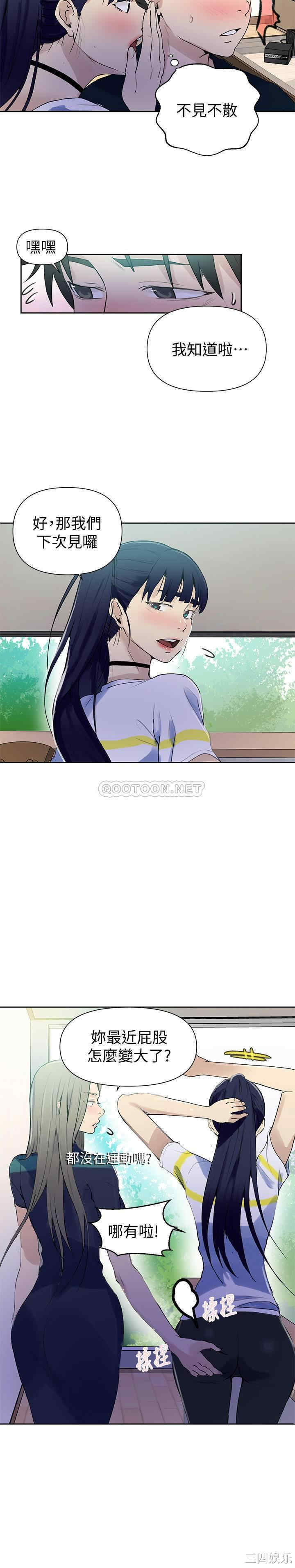 韩国漫画韩漫_秘密教学-第63话在线免费阅读-韩国漫画-第25张图片