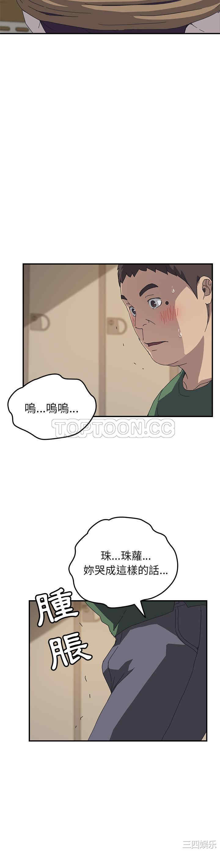 韩国漫画我的野蛮女友韩漫_我的野蛮女友-第16话在线免费阅读-韩国漫画-第20张图片