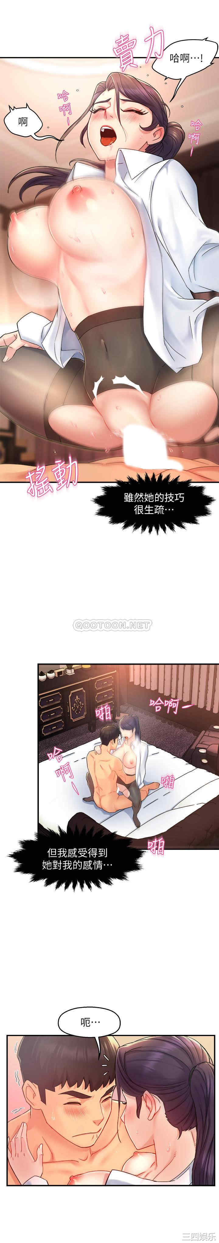 韩国漫画韩漫_霸道主管要我IN-第20话在线免费阅读-韩国漫画-第20张图片