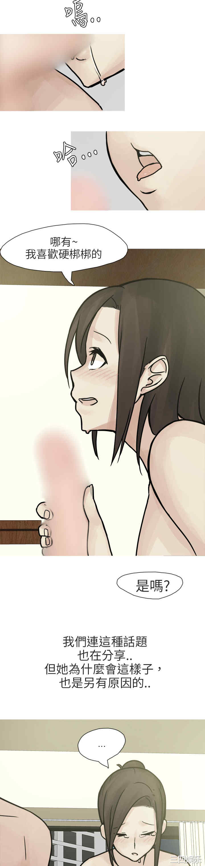 韩国漫画秘密Story韩漫_秘密Story-第195话在线免费阅读-韩国漫画-第11张图片