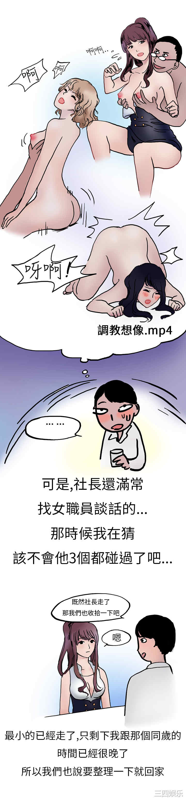 韩国漫画秘密Story韩漫_秘密Story-第126话在线免费阅读-韩国漫画-第8张图片