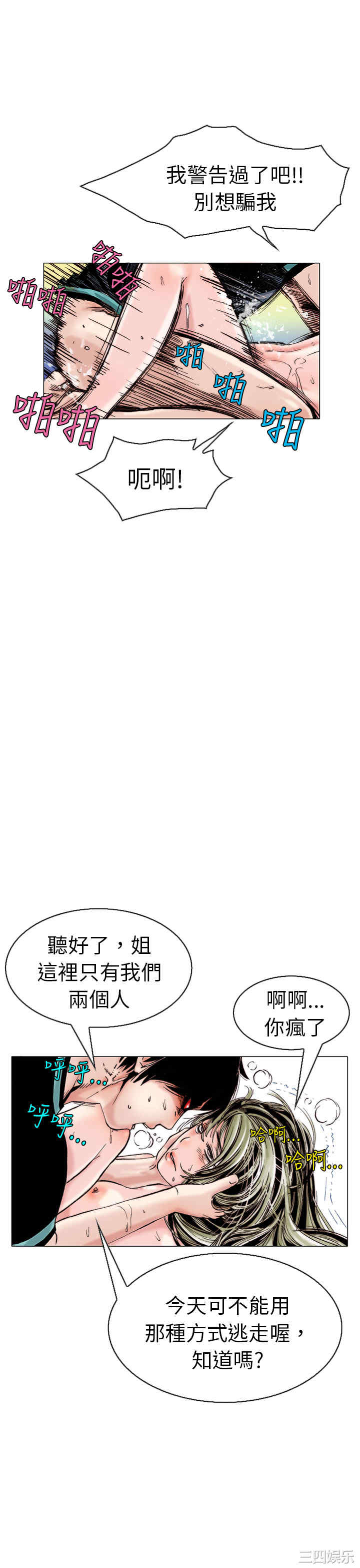 韩国漫画秘密Story韩漫_秘密Story-第101话在线免费阅读-韩国漫画-第5张图片