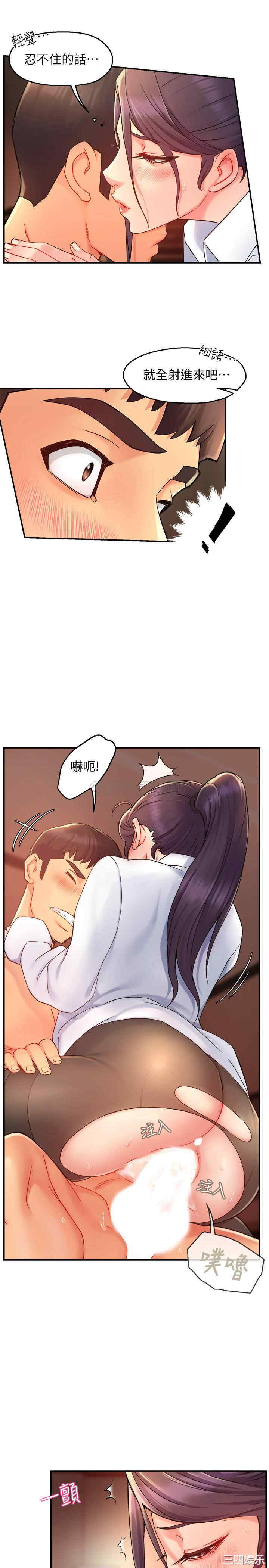 韩国漫画韩漫_霸道主管要我IN-第20话在线免费阅读-韩国漫画-第21张图片