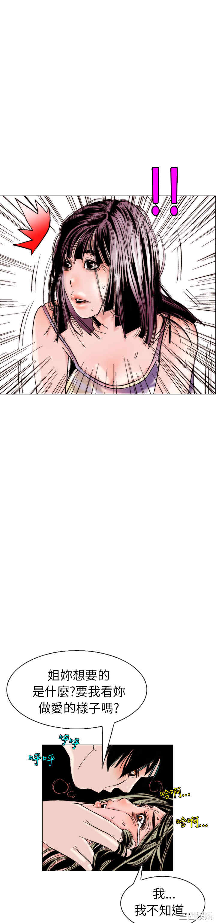 韩国漫画秘密Story韩漫_秘密Story-第101话在线免费阅读-韩国漫画-第6张图片