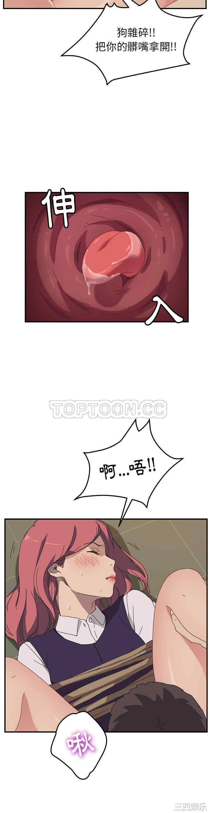 韩国漫画我的野蛮女友韩漫_我的野蛮女友-第16话在线免费阅读-韩国漫画-第22张图片