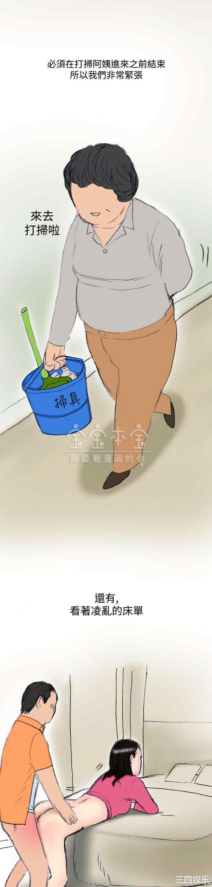 韩国漫画秘密Story韩漫_秘密Story-第228话在线免费阅读-韩国漫画-第2张图片