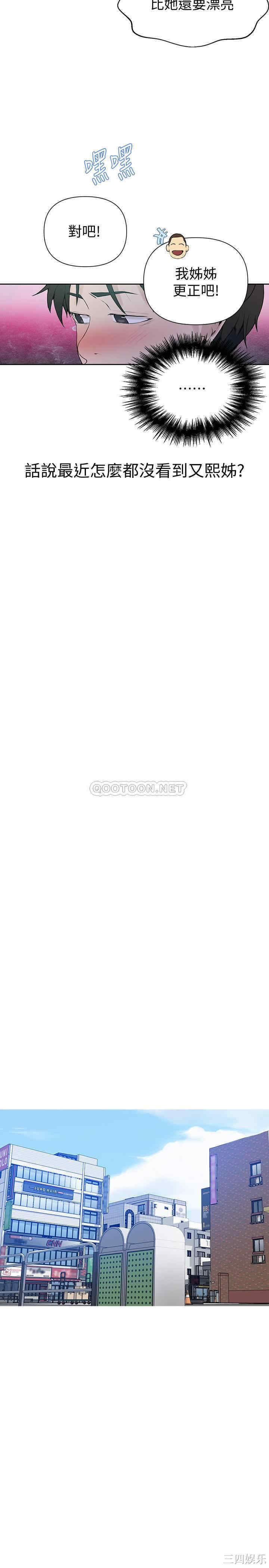 韩国漫画韩漫_秘密教学-第63话在线免费阅读-韩国漫画-第27张图片