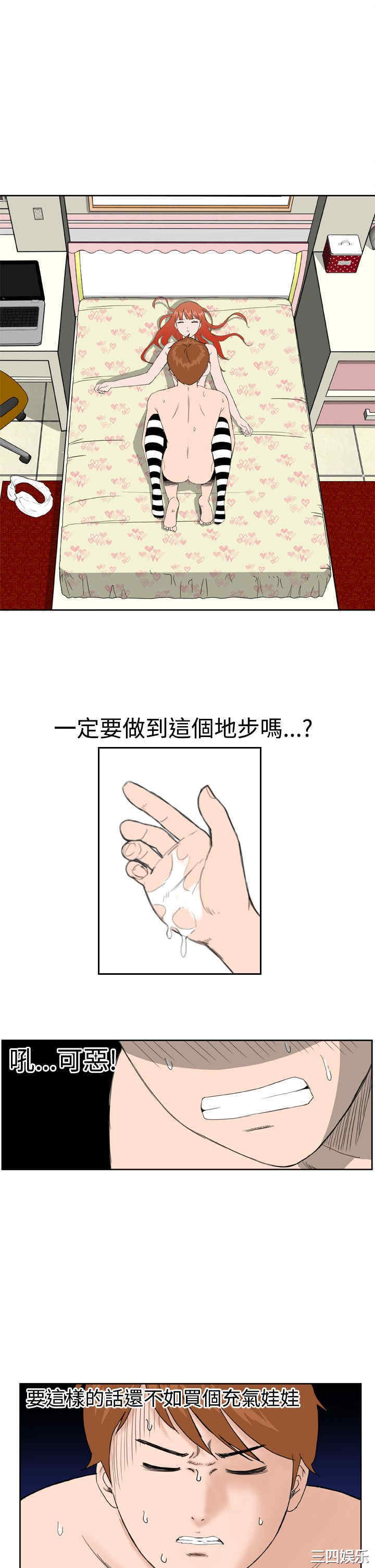 韩国漫画Dream Girl韩漫_Dream Girl-第8话在线免费阅读-韩国漫画-第29张图片