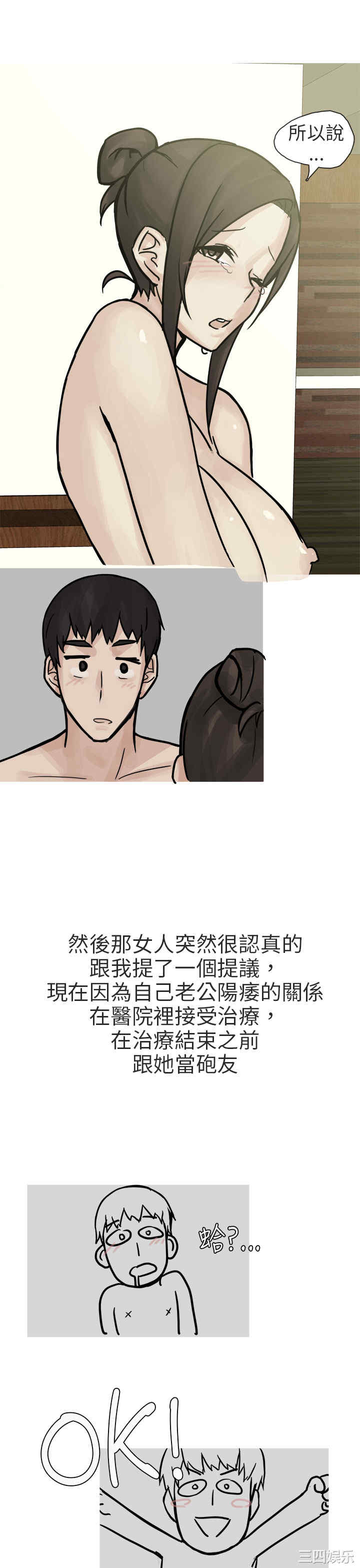 韩国漫画秘密Story韩漫_秘密Story-第195话在线免费阅读-韩国漫画-第13张图片