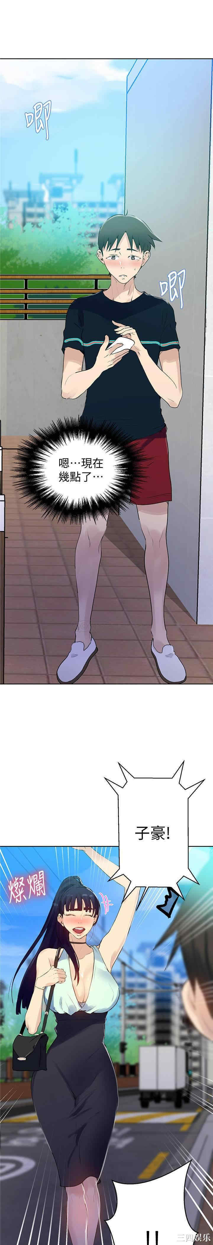 韩国漫画韩漫_秘密教学-第63话在线免费阅读-韩国漫画-第28张图片