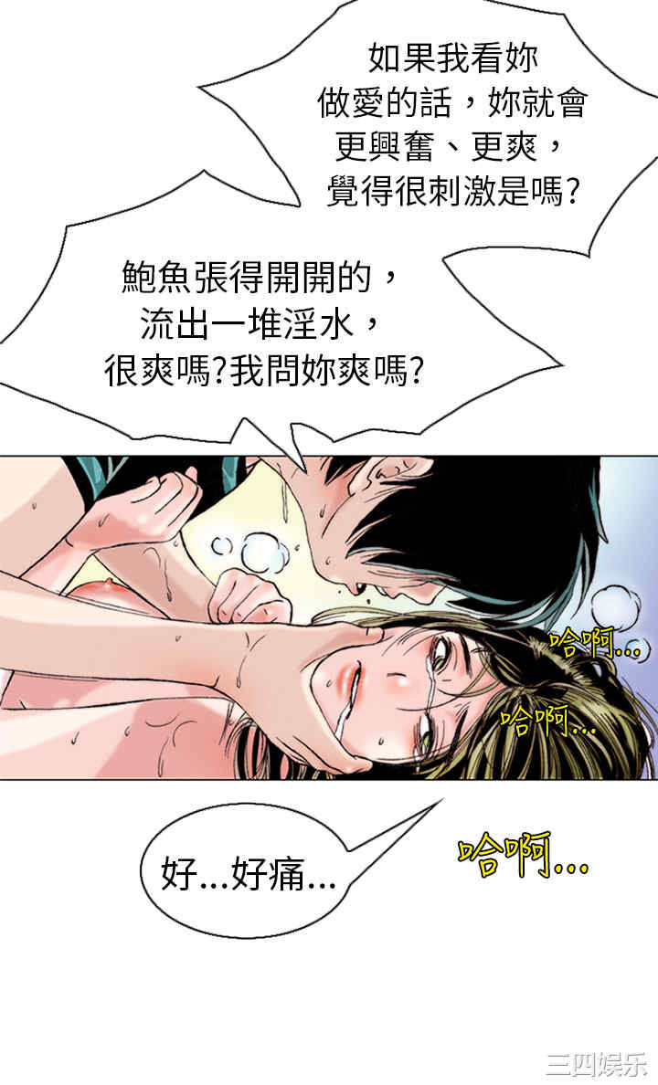 韩国漫画秘密Story韩漫_秘密Story-第101话在线免费阅读-韩国漫画-第8张图片