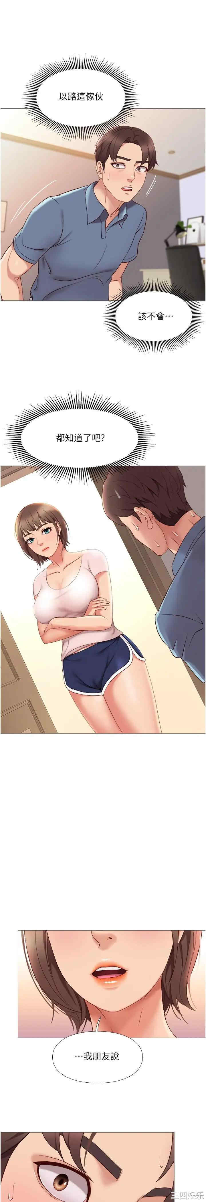 韩国漫画韩漫_女儿闺蜜都归ME-第5话在线免费阅读-韩国漫画-第26张图片