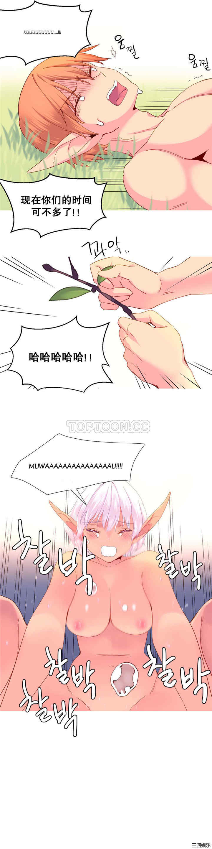 韩国漫画我的世界韩漫_我的世界-第24话在线免费阅读-韩国漫画-第12张图片