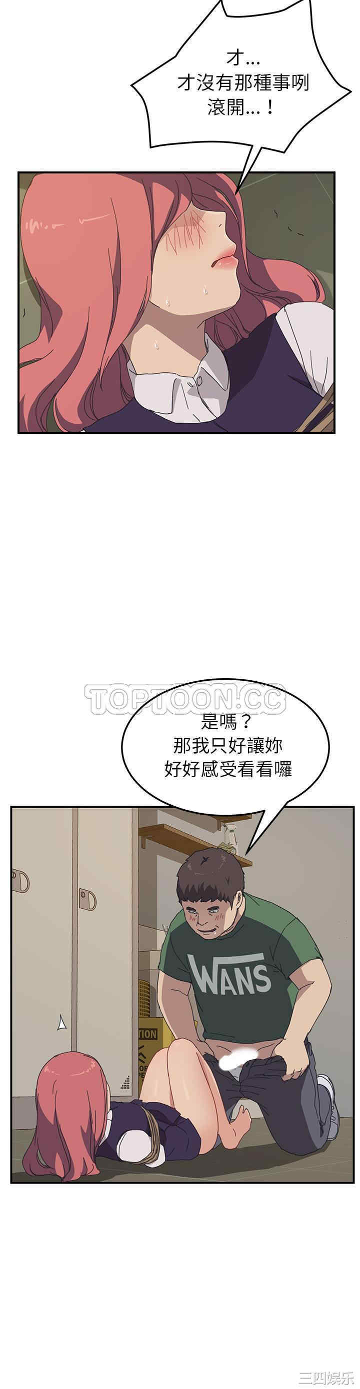 韩国漫画我的野蛮女友韩漫_我的野蛮女友-第16话在线免费阅读-韩国漫画-第24张图片