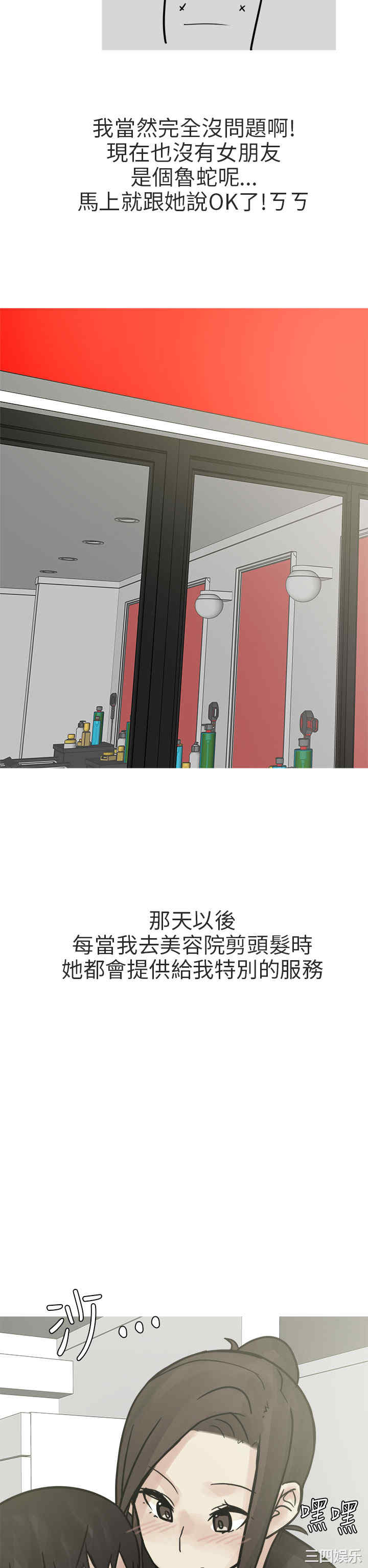 韩国漫画秘密Story韩漫_秘密Story-第195话在线免费阅读-韩国漫画-第14张图片