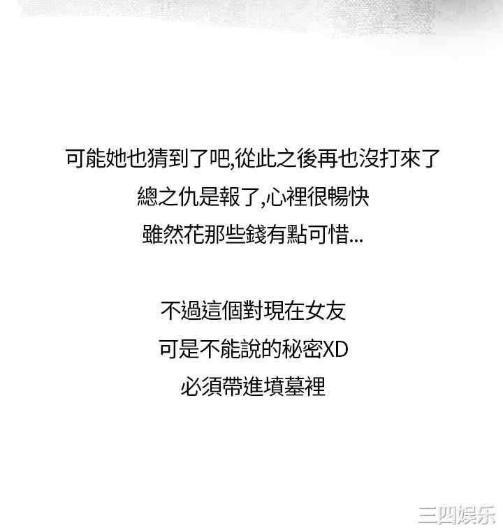 韩国漫画秘密Story韩漫_秘密Story-第145话在线免费阅读-韩国漫画-第24张图片