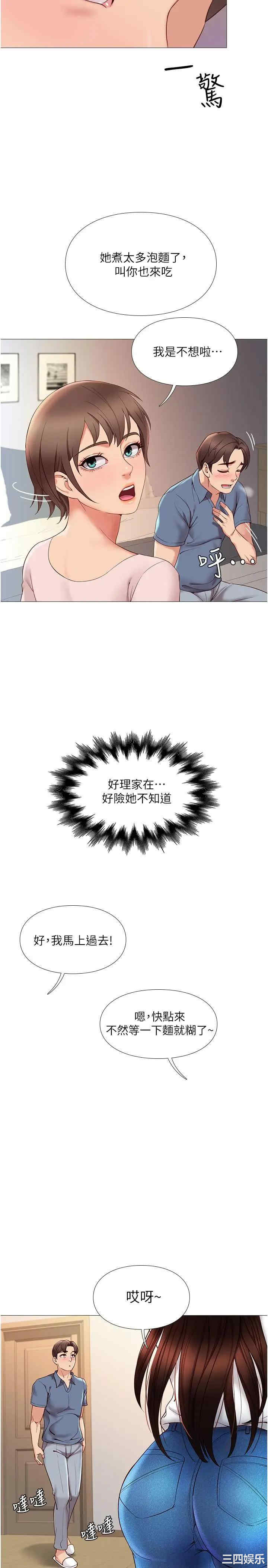 韩国漫画韩漫_女儿闺蜜都归ME-第5话在线免费阅读-韩国漫画-第27张图片