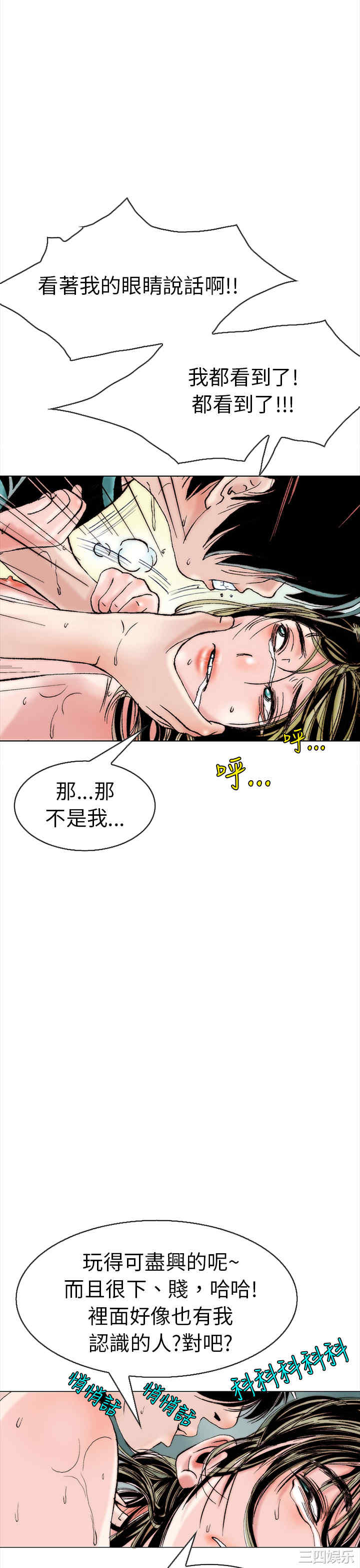 韩国漫画秘密Story韩漫_秘密Story-第101话在线免费阅读-韩国漫画-第9张图片