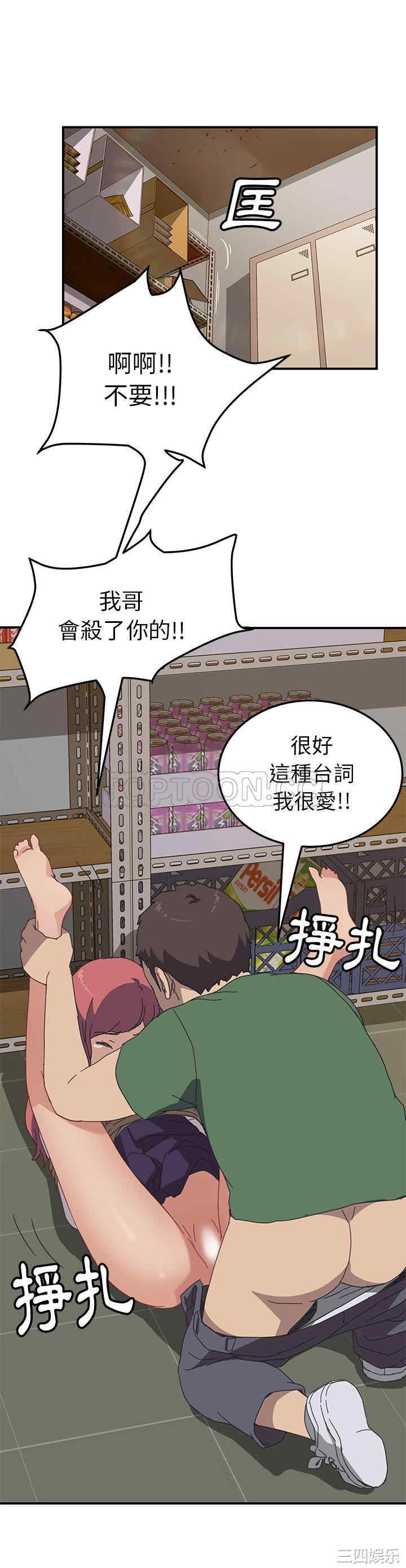 韩国漫画我的野蛮女友韩漫_我的野蛮女友-第16话在线免费阅读-韩国漫画-第25张图片