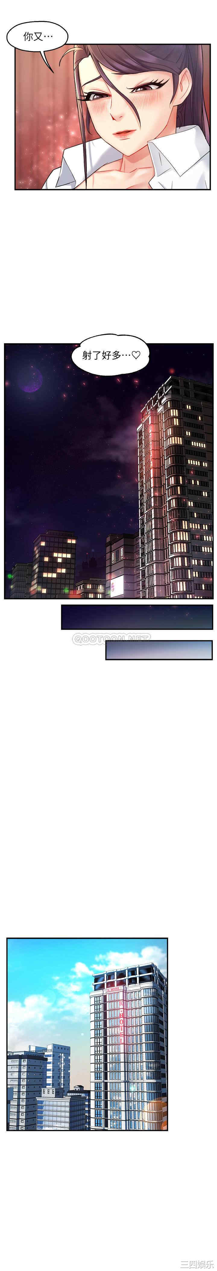 韩国漫画韩漫_霸道主管要我IN-第20话在线免费阅读-韩国漫画-第25张图片