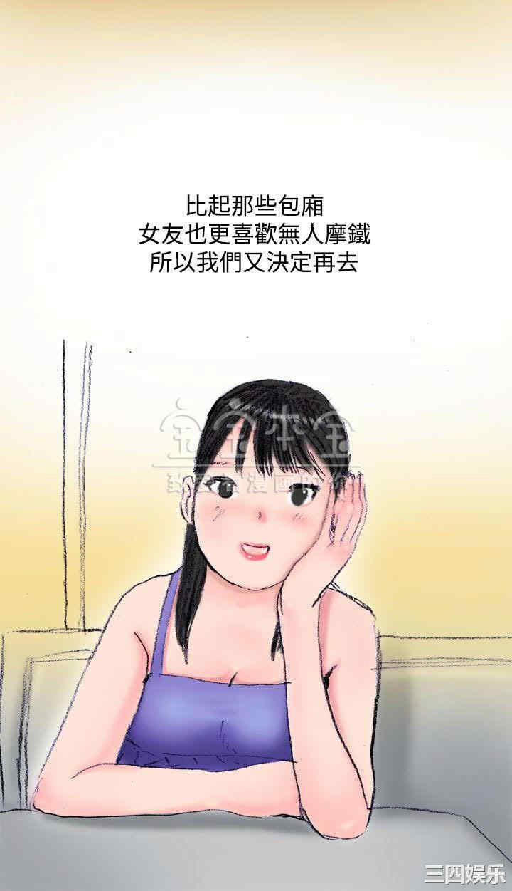 韩国漫画秘密Story韩漫_秘密Story-第228话在线免费阅读-韩国漫画-第5张图片