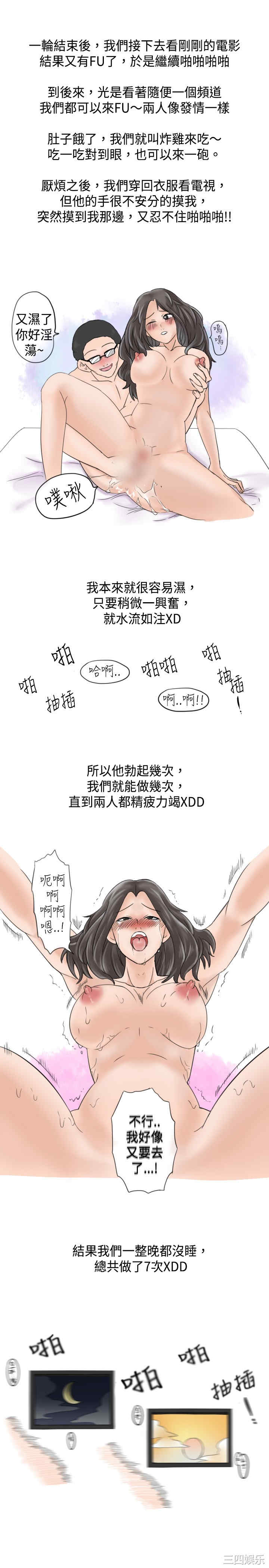 韩国漫画秘密Story韩漫_秘密Story-第20话在线免费阅读-韩国漫画-第5张图片