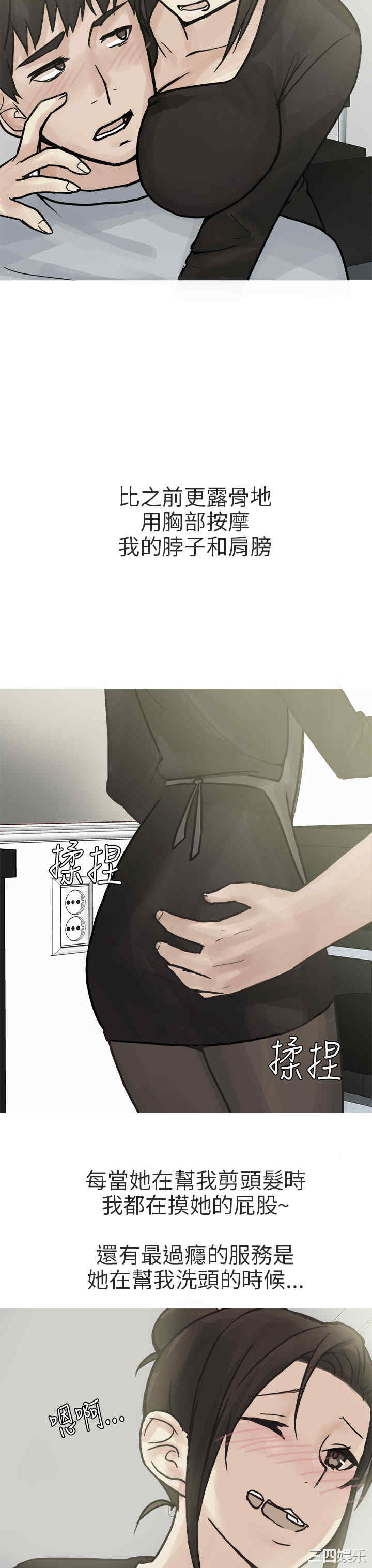 韩国漫画秘密Story韩漫_秘密Story-第195话在线免费阅读-韩国漫画-第15张图片