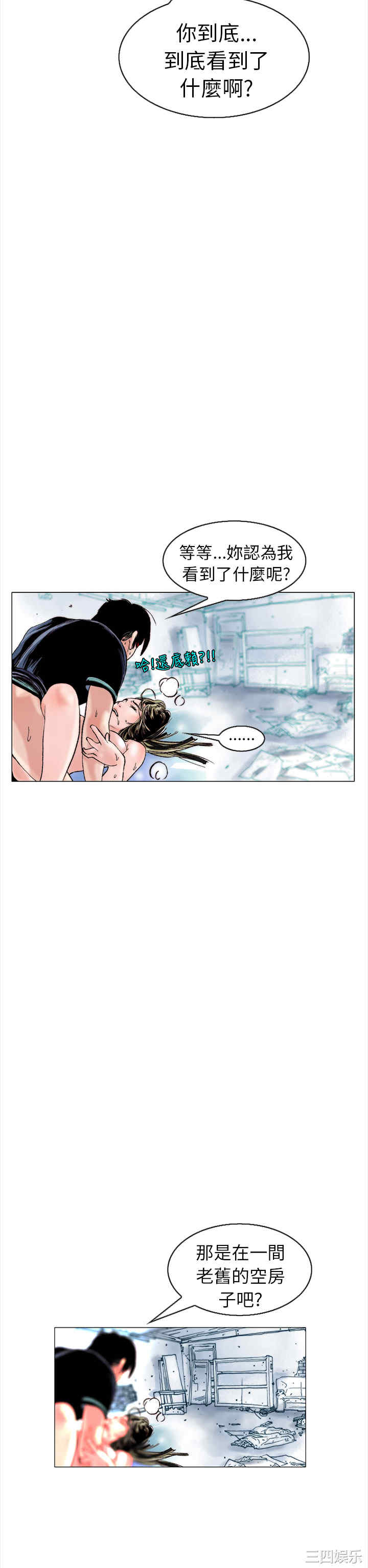 韩国漫画秘密Story韩漫_秘密Story-第101话在线免费阅读-韩国漫画-第10张图片