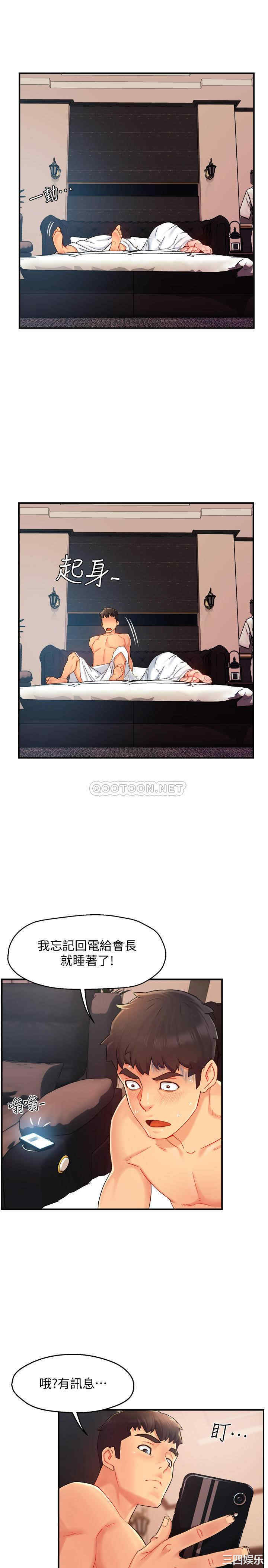 韩国漫画韩漫_霸道主管要我IN-第20话在线免费阅读-韩国漫画-第27张图片