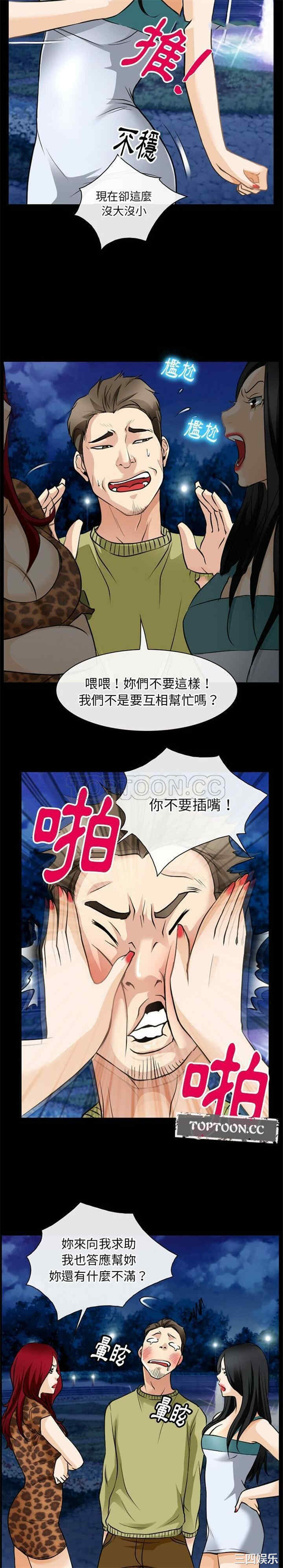 韩国漫画雷普利爱情韩漫_雷普利爱情-第57话在线免费阅读-韩国漫画-第8张图片