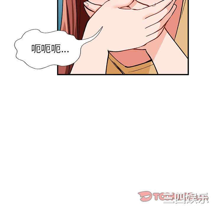 韩国漫画小镇上的女人们/她们的小秘密韩漫_小镇上的女人们/她们的小秘密-第25话在线免费阅读-韩国漫画-第93张图片